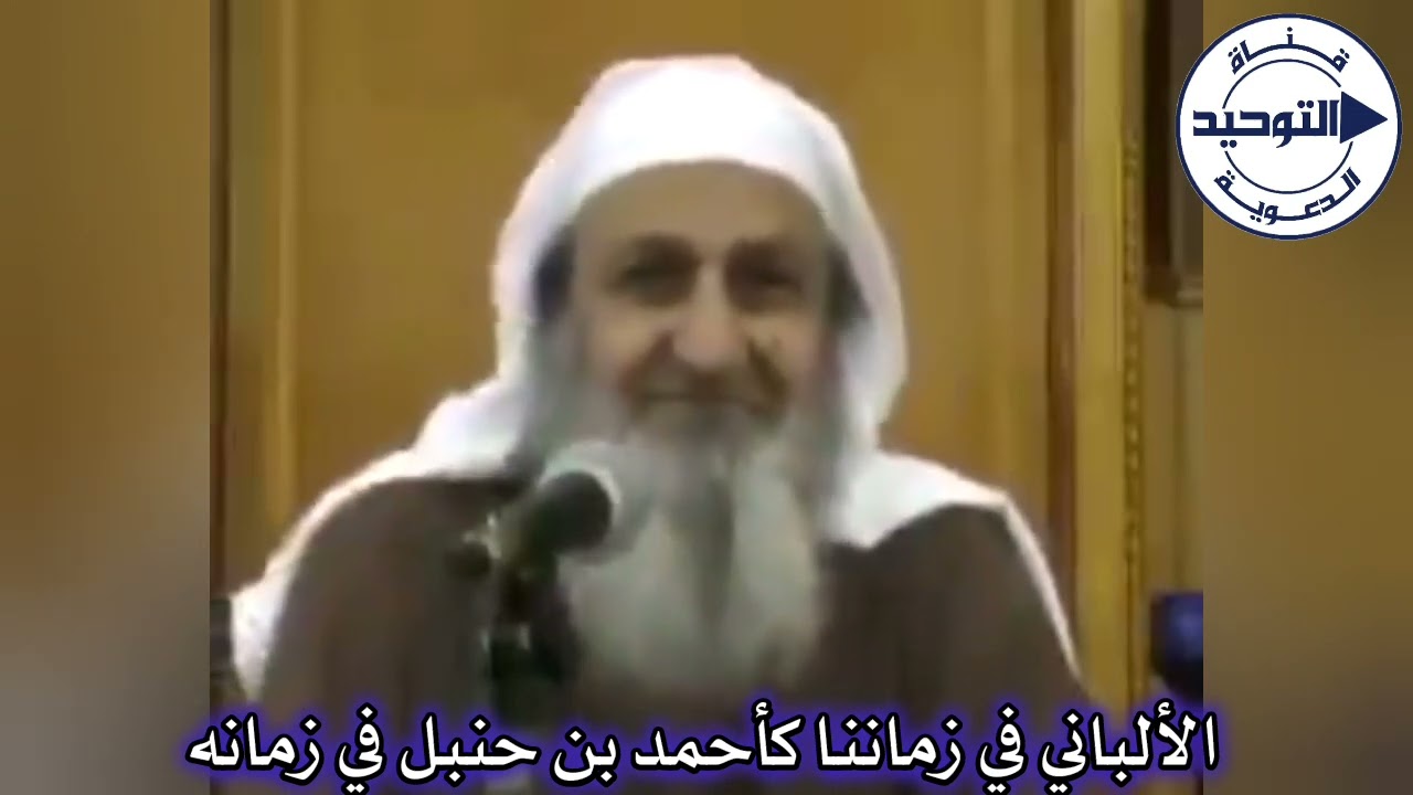 ‏الألباني في زماننا كأحمد بن حنبل في زمانه | الشيخ فلاح إسماعيل مندكار رحمه الله