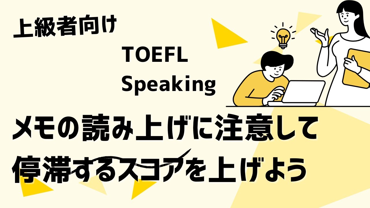 #toefl