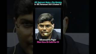 JEE Aspirant Made Big Mistake in JEE Advanced...Still Cracked IIT🔥 #motivation #iitbombay #jee #iit