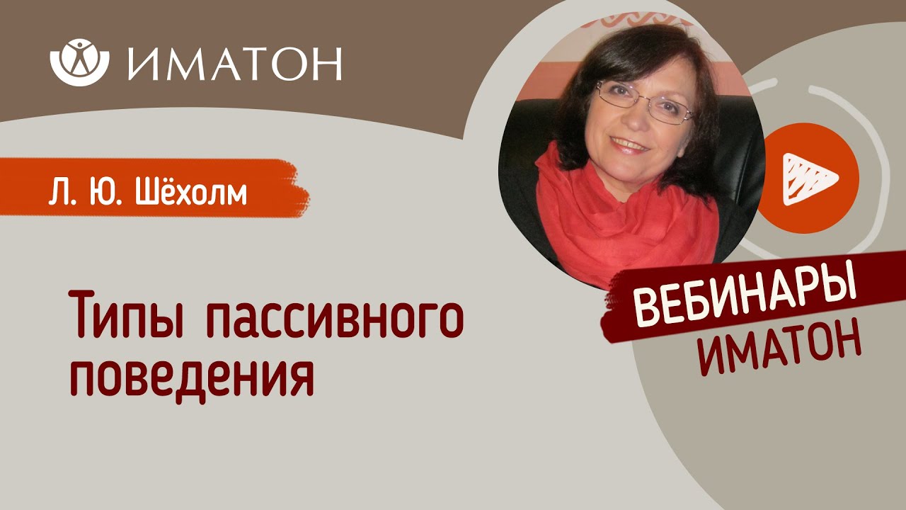 Иматон вебинары. Иматон сертификат. Треногов андрей васильевич. Иматон вебинары. Шёхолм людмила юрьевна.