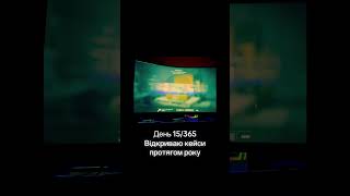 День 15/365 case #cs2 #csgo #cs2overpass #ігрипроходження #cs2clips #gaming #twitch #standoff2 #mw2