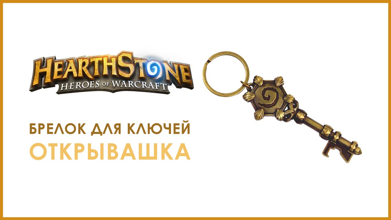 Ключ от волги