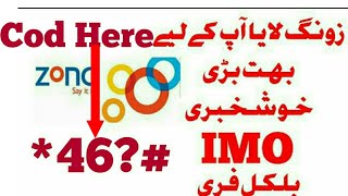 Zong Free Imo Offer Urdu By Info Lab And Entertainment.زونگ لایا فری آئی ایم او آفر
