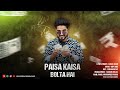 Paisa kaise bolta hai rap song by nkafeelkhanshayari