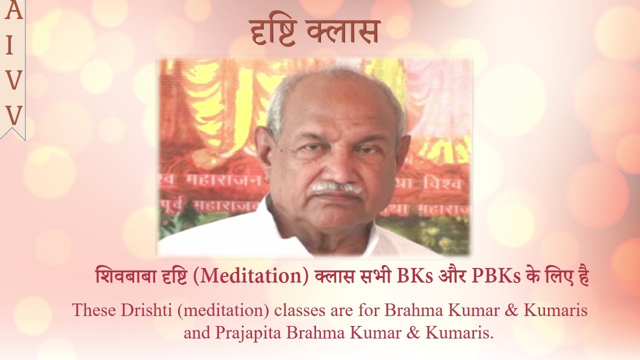 शिवबाबा की दृष्टि ll Shivbaba Ki Drishti-2 @A1SPIRITUALUNIVERSITY