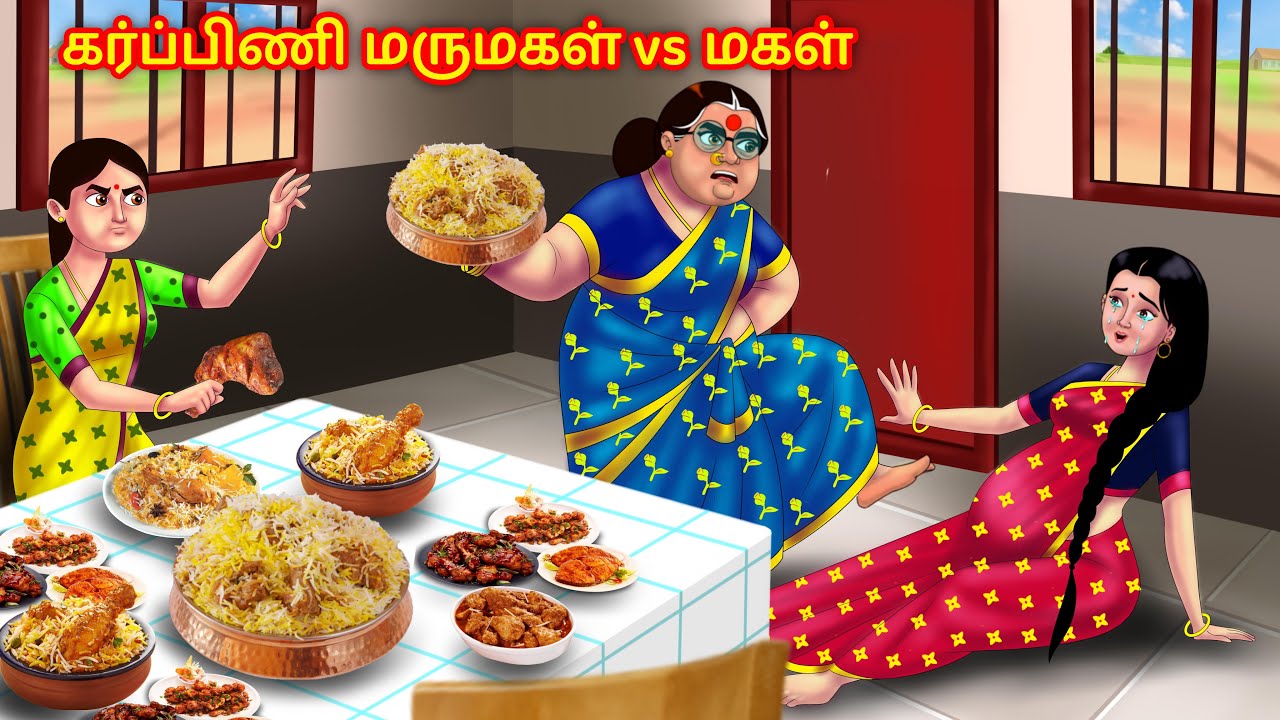 கர்ப்பிணி மருமகள் vs மகள் Anamika TV Mamiyar Marumagal |Tamil Moral Stories