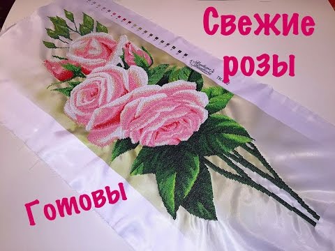 Вышивка розы бисером