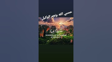 آيات بينات من الذكر الحكيم بصوت رائع جدا 👍❤️🔥🤲🥰