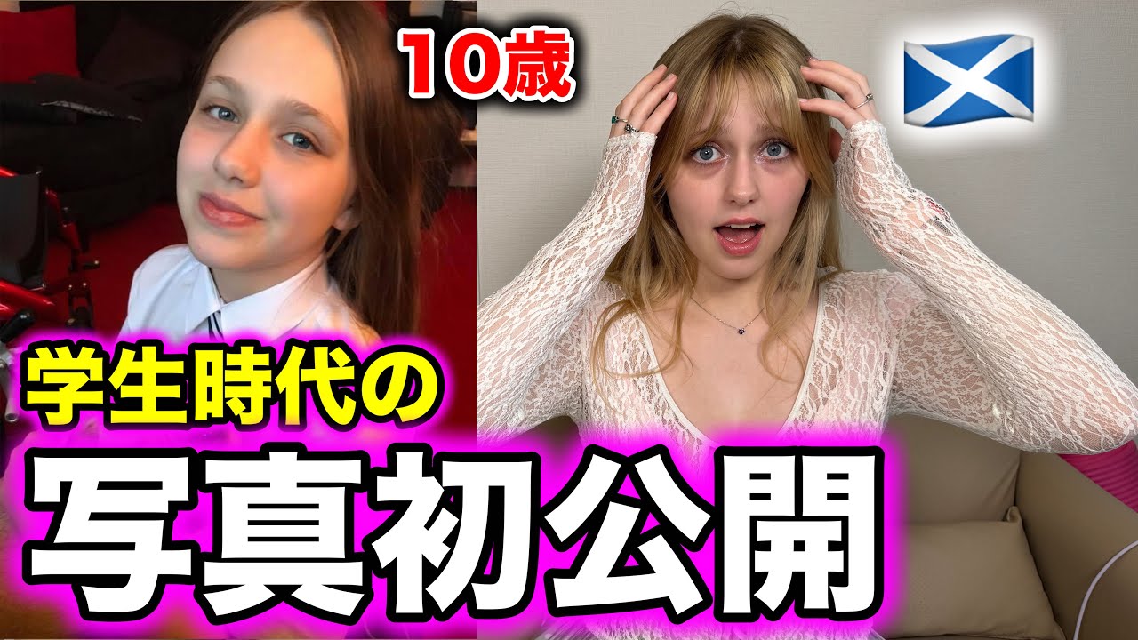 【国際カップル】外国人彼女の幼少期が可愛すぎる！！！