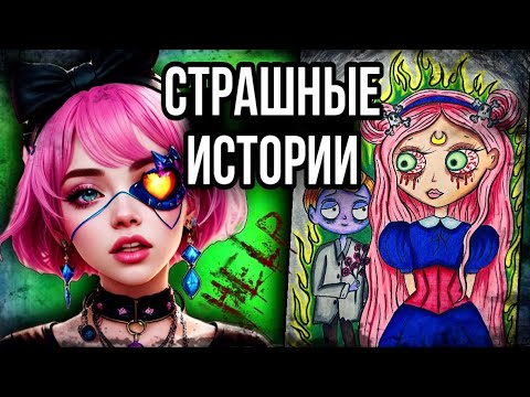 Видео: История + арт | Мальчик | Страшные истории от Даши Рокс