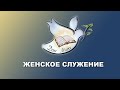 Мужчина- уникальное создание Божье