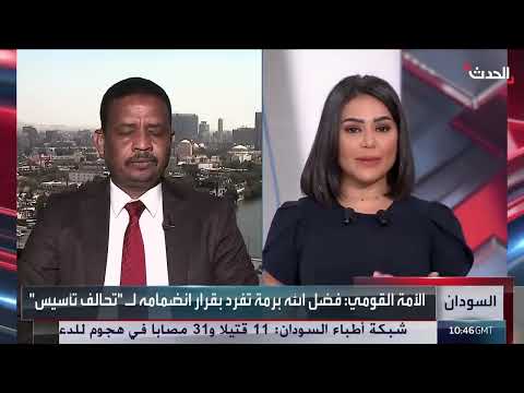خلافات حزب الأمة السوداني: تداعيات وتوقعات مستقبلية