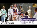 舞台『遙かなる時空の中で3 十六夜記』(ゲネプロ)