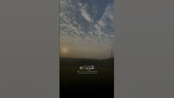 سورة النازعات ١ - ٨ بصوت رعد محمد الكردي