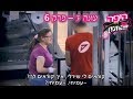 היפה והחנון   עונה 3   פרק 6