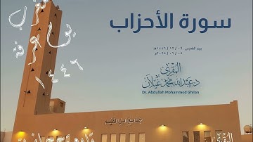 قال تعالى﴿ وَبَشِّرِ الْمُؤْمِنِينَ بِأَنَّ لَهُم مِّنَ اللَّهِ فَضْلًا كَبِيرًا(47) ﴾ سورة الأحزاب