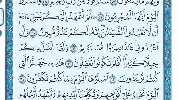 سورة يس من ٦٠ إلى النهايه  ترتيل الشيخ ماهر المعيقلي