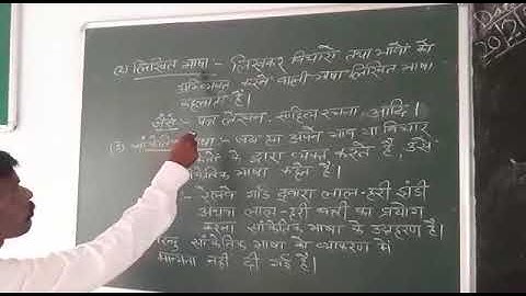 STD VII,HINDI PART 1