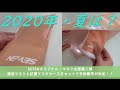 SE7ENオリジナルマスク第二弾・抗菌マスクケース予約販売スタート！！