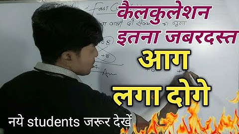 Fast calculation//short & hot tricks //for-ssc.bank.railway.defence.etc Study4 Yuva