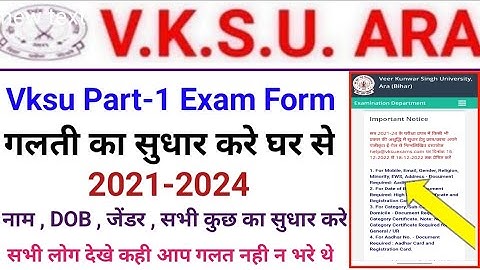 Vksu Correction Form Vksu Part 1 Exam Form 2021-24 गलत फॉर्म का घर बैठे सुधार करे Vksu Part 1 Form