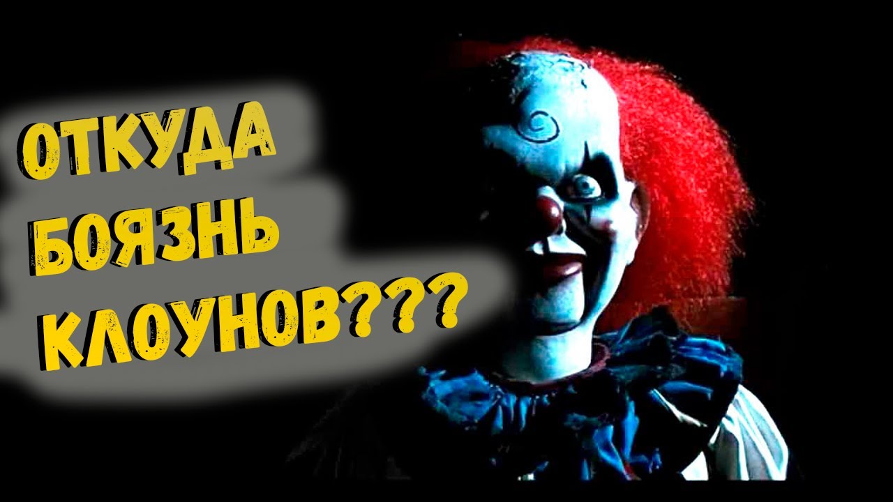 Кудрявая сучка попадает в жуткое место где её отимеет злой клоун