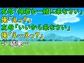 友母「俺君も一緒に来なさい」 俺「えっ？」 友母「いいから来なさい」 俺「え…えっ？」 → 結果…【スカッとひろゆき】