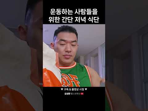 초코맛 <strong>저녁</strong> <strong>식단</strong>