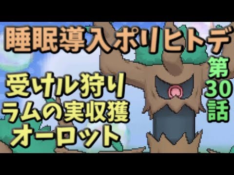 Usum オーロットのおぼえる技 入手方法など攻略情報まとめ ポケモンウルトラサンムーン 攻略大百科