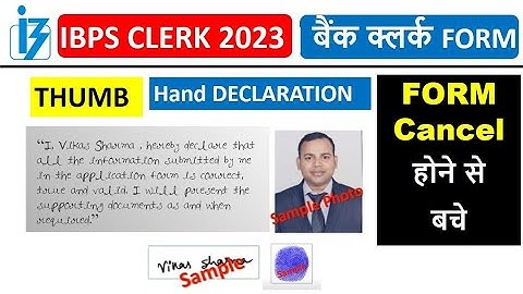 IBPS CLERK 2023 - Imp Guidelines  Form में गलती मत करना देखे Hand declaration,Thumb,Sign,Photo etc