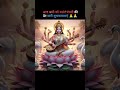Happy saraswati puja 🙏❤️#sarswatipuja #sarswati #sarswatipuja🙏❤️