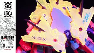 RB-05C FLAME ANTS “炎蟻” 初回限定版 | 株式会社ウェーブ