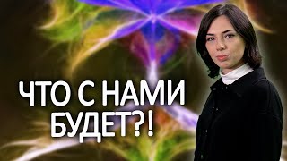 Отношения в новом мире! Будут ли существовать семьи?