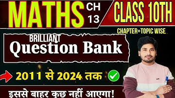 Class 10th Maths Chapter 13 Brilliant Question Bank || Bihar Board 2025 Live 🔥