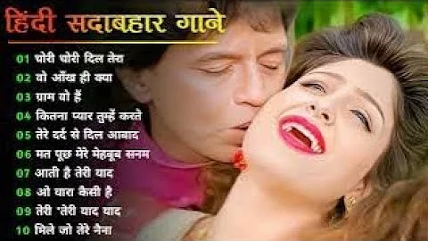 90's 80's Songs💗💗सदाबहार गाने 🌹Evergreen Songs💕Udit Narayan-Alka Yagnik Songs @95 old hindi