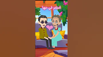 الحب الحقيقي روايات اندلسية حكايات انميشن قصص اكسبلور 