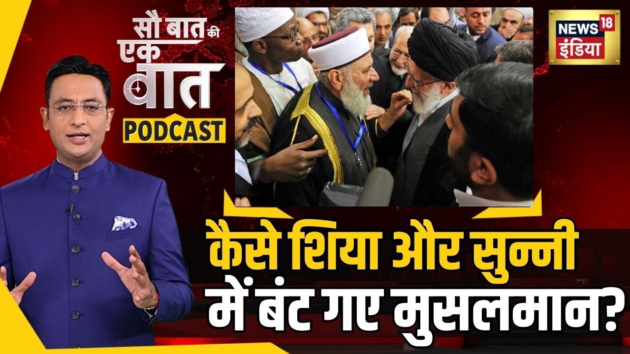 Kishore Ajwani: Iran पर हमले के बाद आमने सामने आए शिया-सुन्नी | Iran War | News18 Explainer