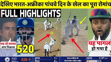 India Vs South Africa 2nd Test 5th Day FULL Match Highlights • IND VS SA 2nd Test Day 5 HIGHLIGHTS