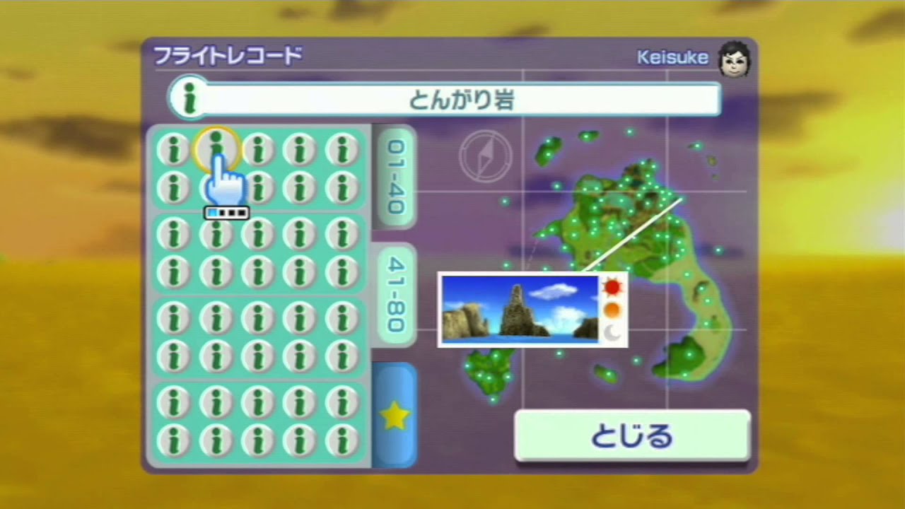Iマーク完全制覇を目指す Wii Sports Resort 実況プレイ Part 7 Youtube