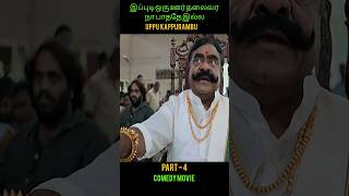 #voiceovertamil #movieexplanation #tamilmovies2025 #tamil #shorts #trending #youtubeshorts #shorts