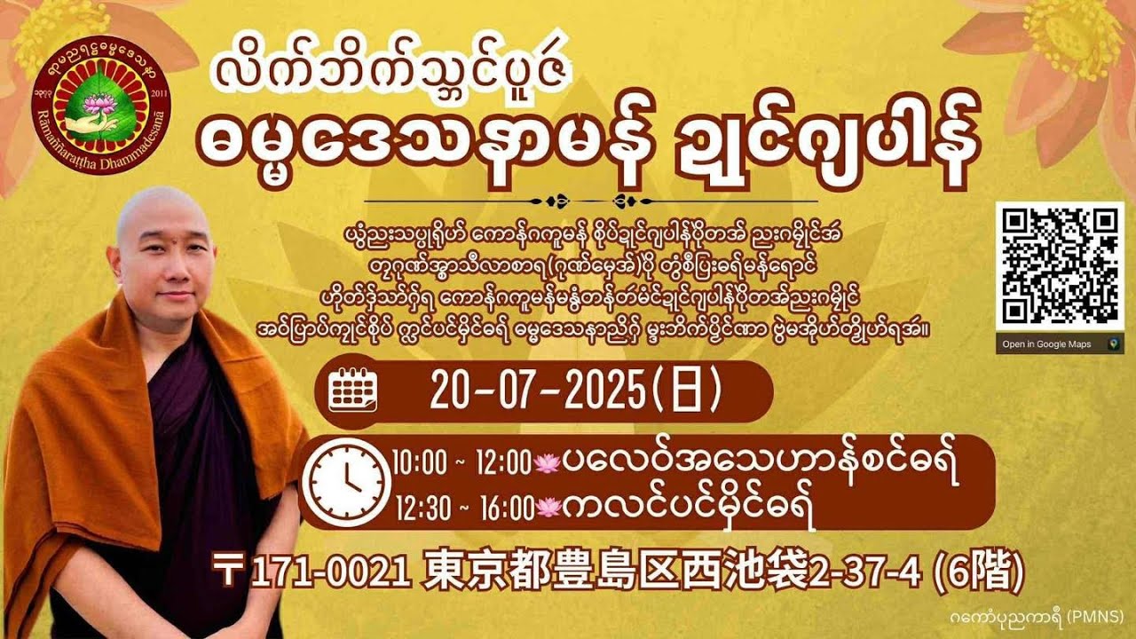 ဂွံဒှ်သုခံ ဂၠေံဂၠိၚ်လ္ပရံၚ် (တၠဂုဏ်အ္စာ သဳလာစာရ)