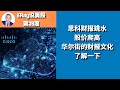 为什么思科Cisco/CSCO财报糟糕，股价却爬高？华尔街的财报文化了解一下 ERay说美股 EP039 - 2020.11.17【CC字幕】