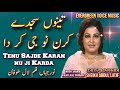 Noor jahan song | tenu sajde karan nu ji karda | Punjabi song | remix song | jhankar song Mp3 Song