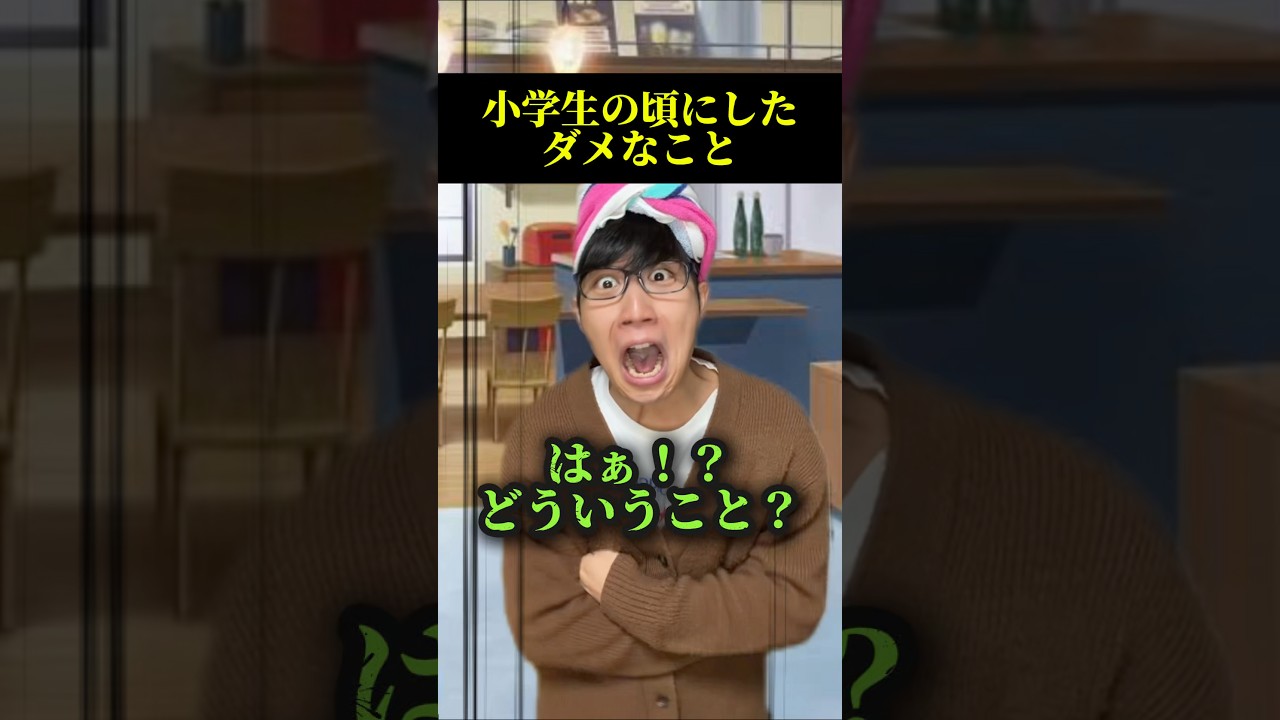 お父さんっていつもいらんこと言うよなwwwwww#あるある #小学生