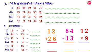Arrange the Numbers in their Descending Order | Maths For Class 2 | Maths Basics For CBSE Children.