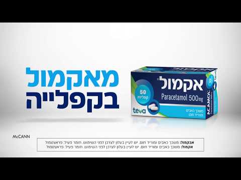 וִידֵאוֹ: האם טיילנול בטוח לכלבים?