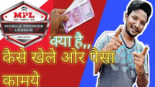 How to earn money MPL  game & withdraw  // MPL game se kese khele or paisa kamaye or withdrawal kare screenshot 3