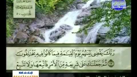 سورة الجاثية الشيخ خالد القحطاني