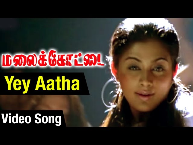 Yey Aatha Video Song | Malaikottai Tamil Movie | Vishal | Priyamani | Mani Sharma | Boopathy Pandian class=