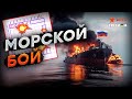 УКРАИНА почти уничтожила ВМС РФ... ТАКОГО не делал НИКТО